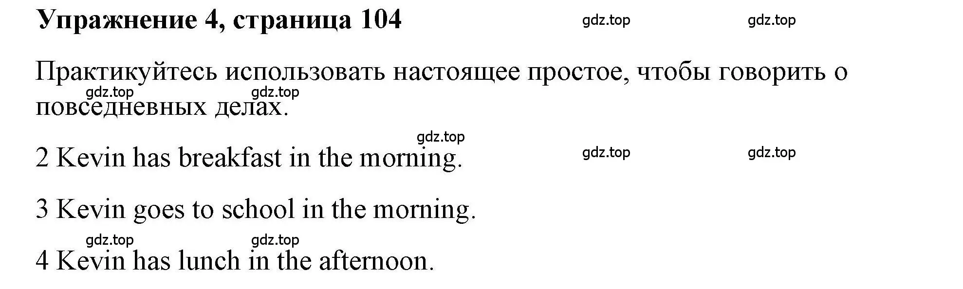 Решение номер 4 (страница 104) гдз по английскому языку 5 класс Маневич, Полякова, учебник