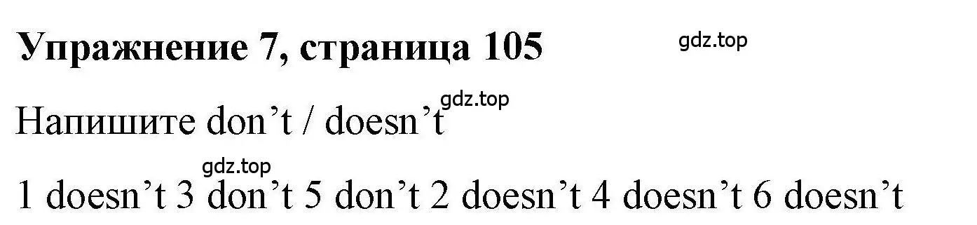 Решение номер 7 (страница 105) гдз по английскому языку 5 класс Маневич, Полякова, учебник