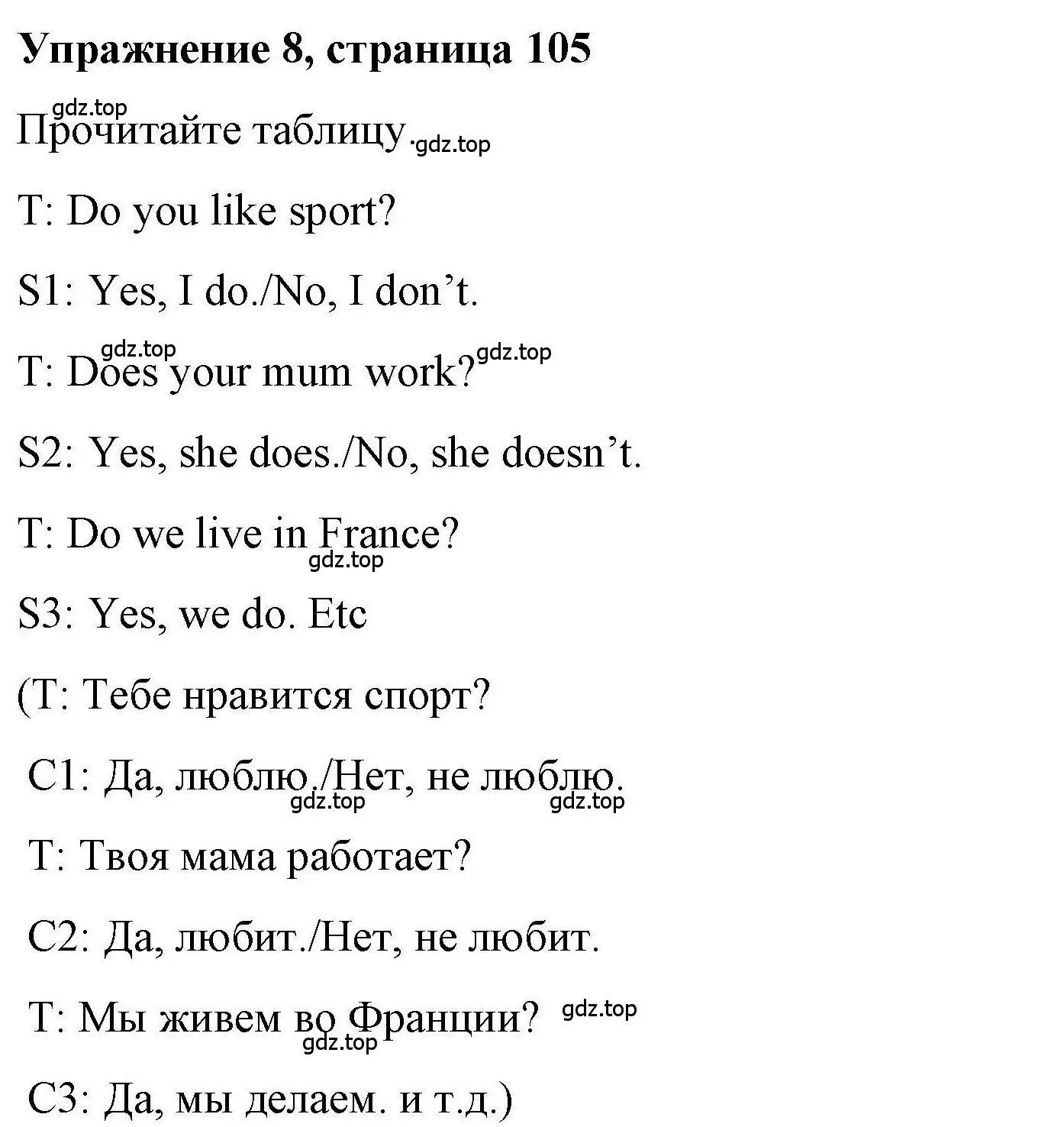 Решение номер 8 (страница 105) гдз по английскому языку 5 класс Маневич, Полякова, учебник