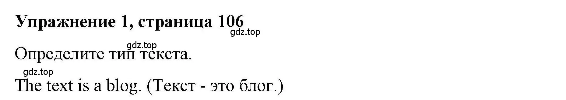 Решение номер 1 (страница 106) гдз по английскому языку 5 класс Маневич, Полякова, учебник