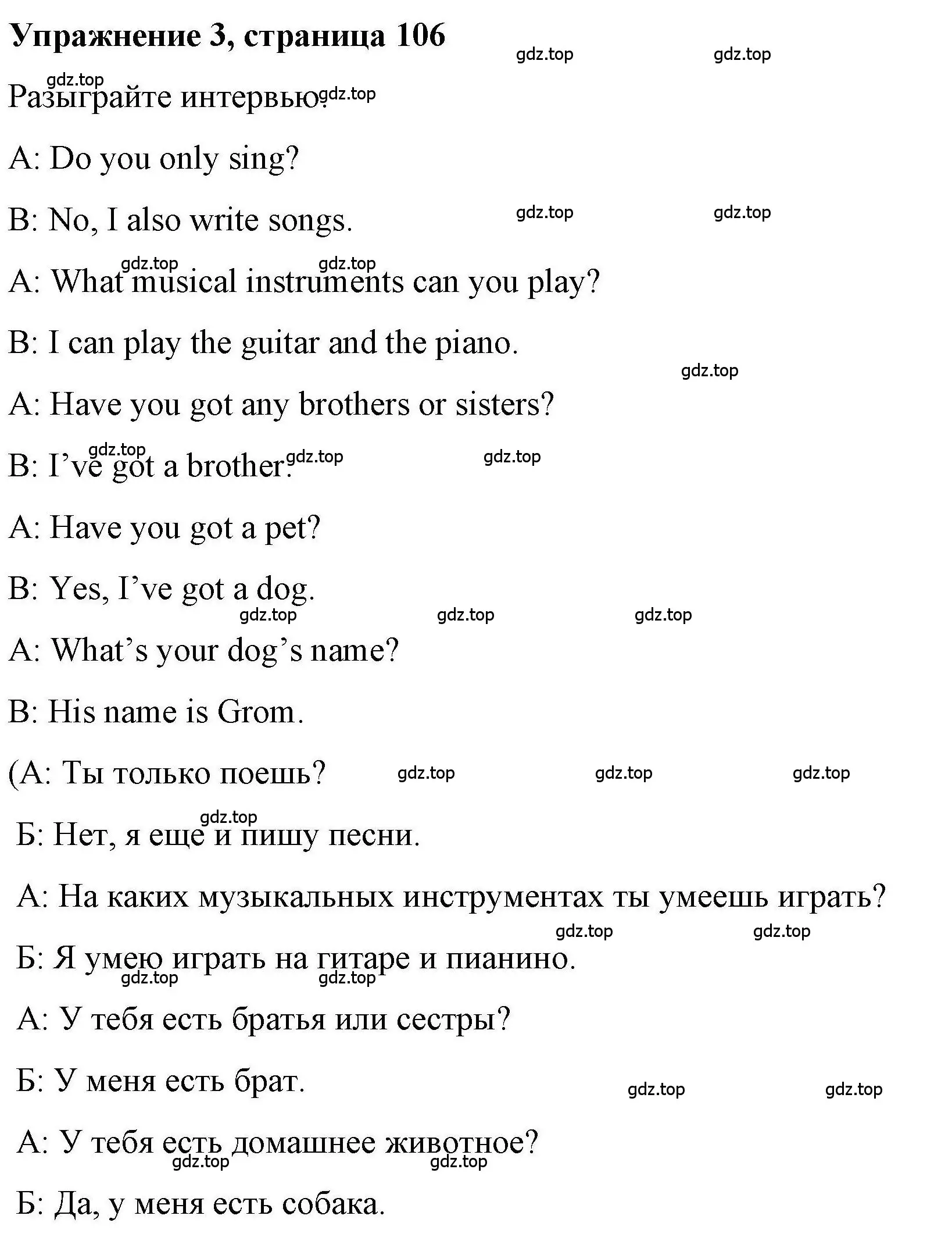 Решение номер 3 (страница 106) гдз по английскому языку 5 класс Маневич, Полякова, учебник