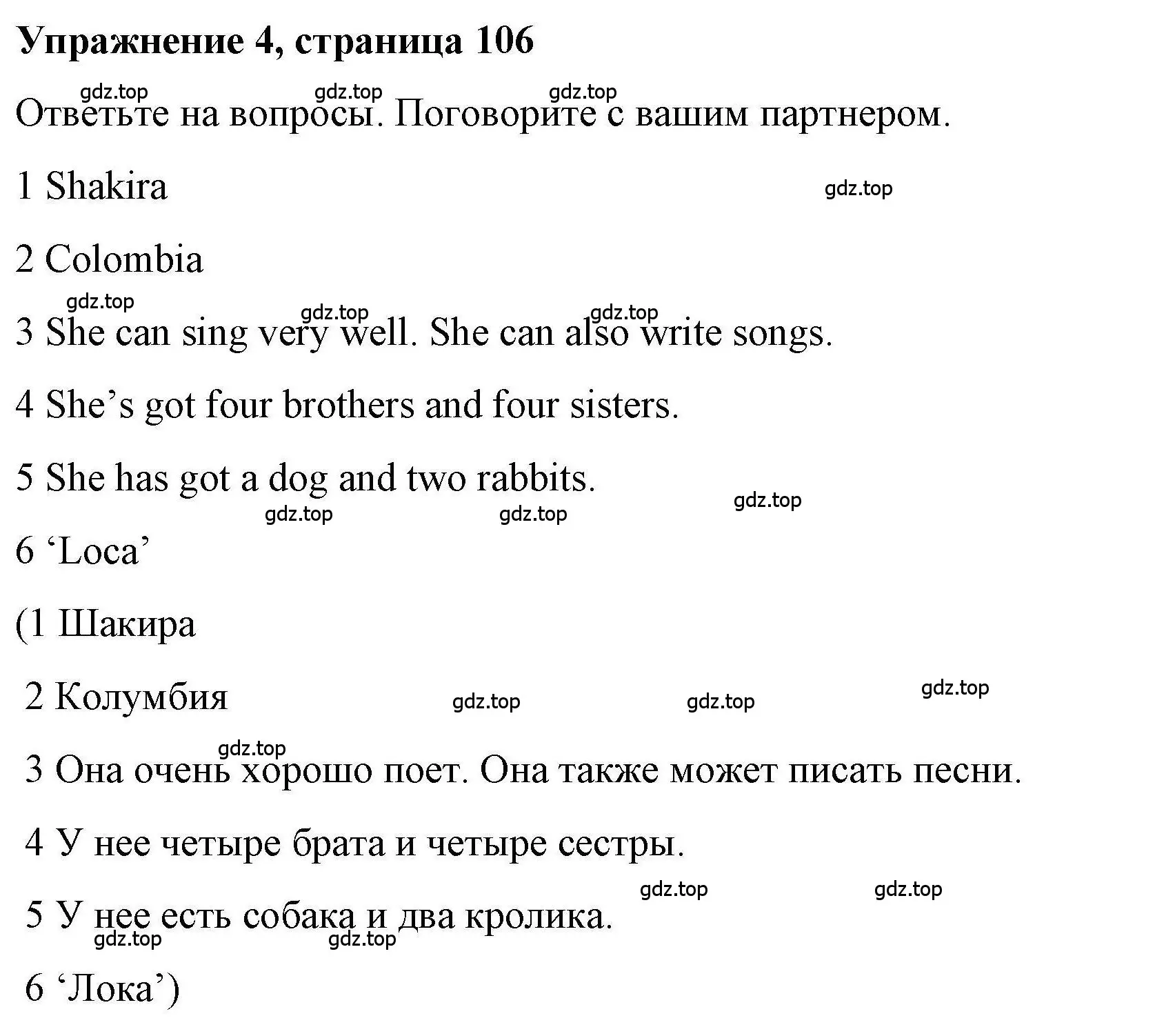 Решение номер 4 (страница 106) гдз по английскому языку 5 класс Маневич, Полякова, учебник