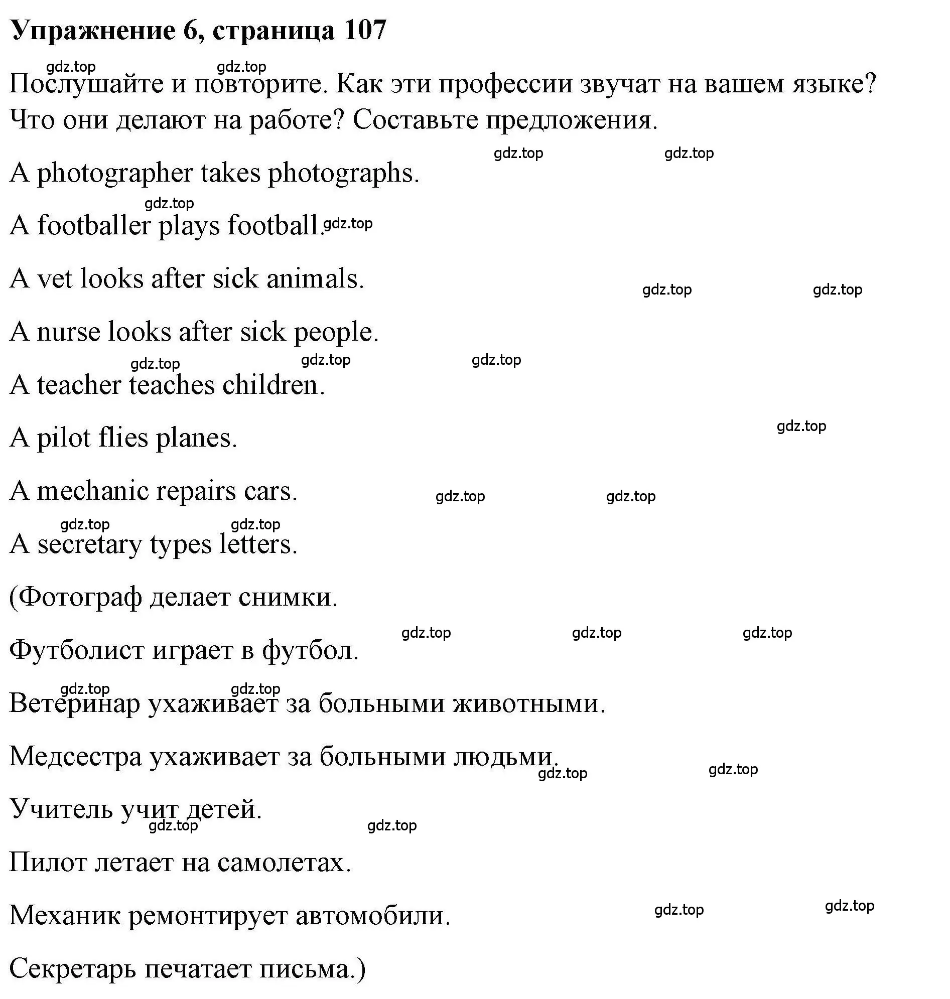 Решение номер 6 (страница 107) гдз по английскому языку 5 класс Маневич, Полякова, учебник