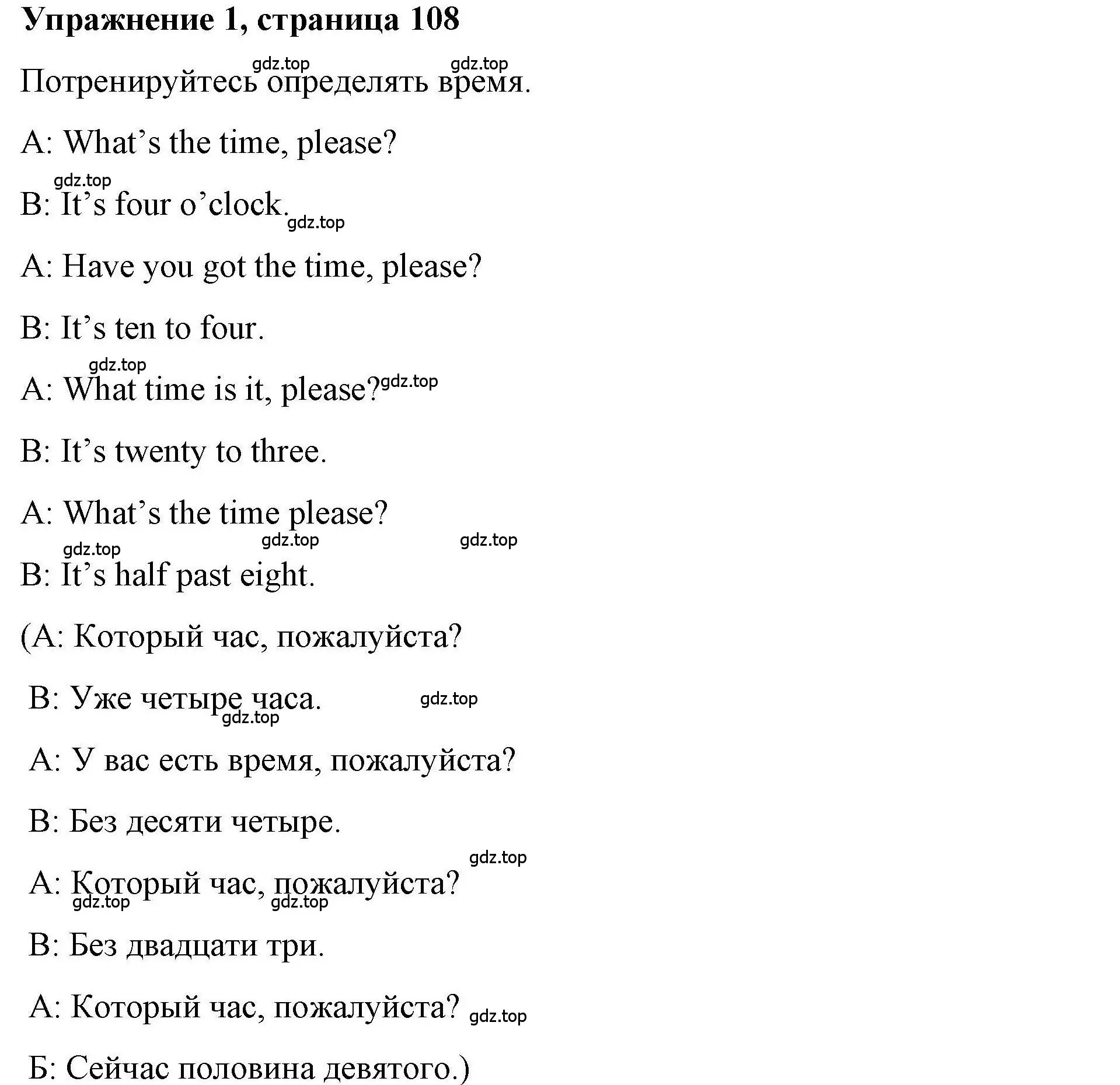 Решение номер 1 (страница 108) гдз по английскому языку 5 класс Маневич, Полякова, учебник