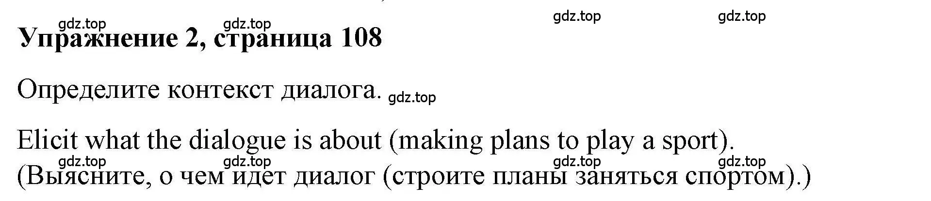 Решение номер 2 (страница 108) гдз по английскому языку 5 класс Маневич, Полякова, учебник