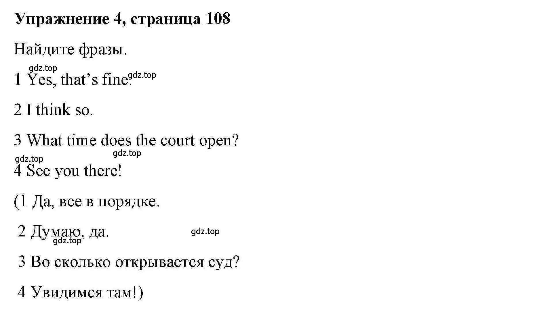 Решение номер 4 (страница 108) гдз по английскому языку 5 класс Маневич, Полякова, учебник