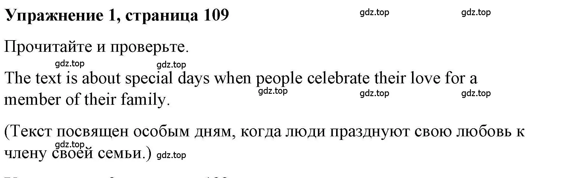 Решение номер 1 (страница 109) гдз по английскому языку 5 класс Маневич, Полякова, учебник