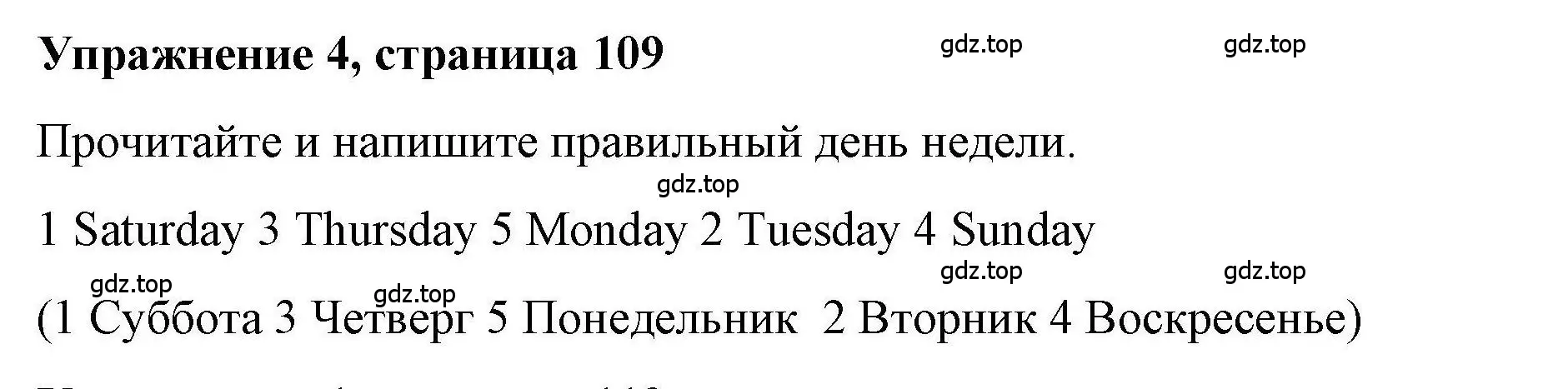 Решение номер 4 (страница 109) гдз по английскому языку 5 класс Маневич, Полякова, учебник