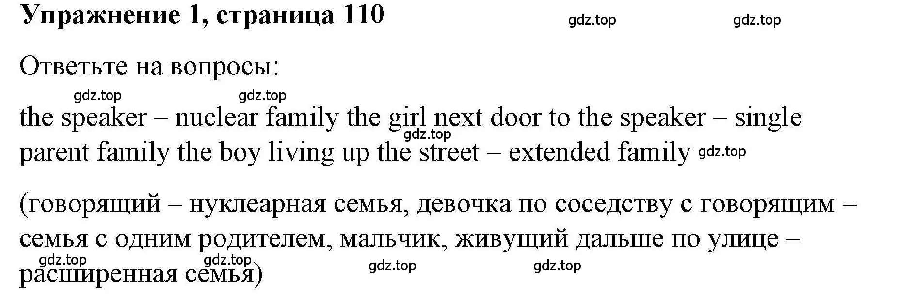 Решение номер 1 (страница 110) гдз по английскому языку 5 класс Маневич, Полякова, учебник