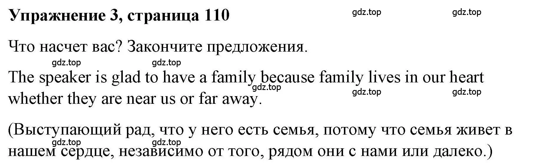 Решение номер 3 (страница 110) гдз по английскому языку 5 класс Маневич, Полякова, учебник