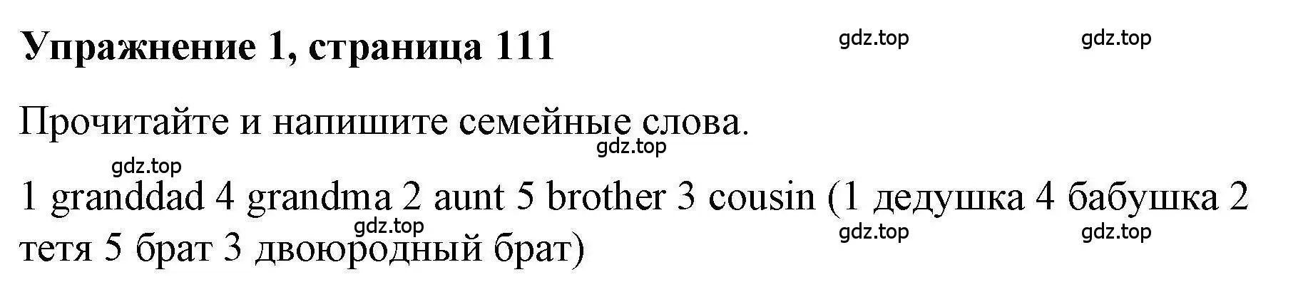 Решение номер 1 (страница 111) гдз по английскому языку 5 класс Маневич, Полякова, учебник