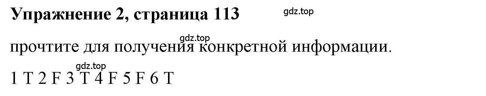 Решение номер 2 (страница 113) гдз по английскому языку 5 класс Маневич, Полякова, учебник