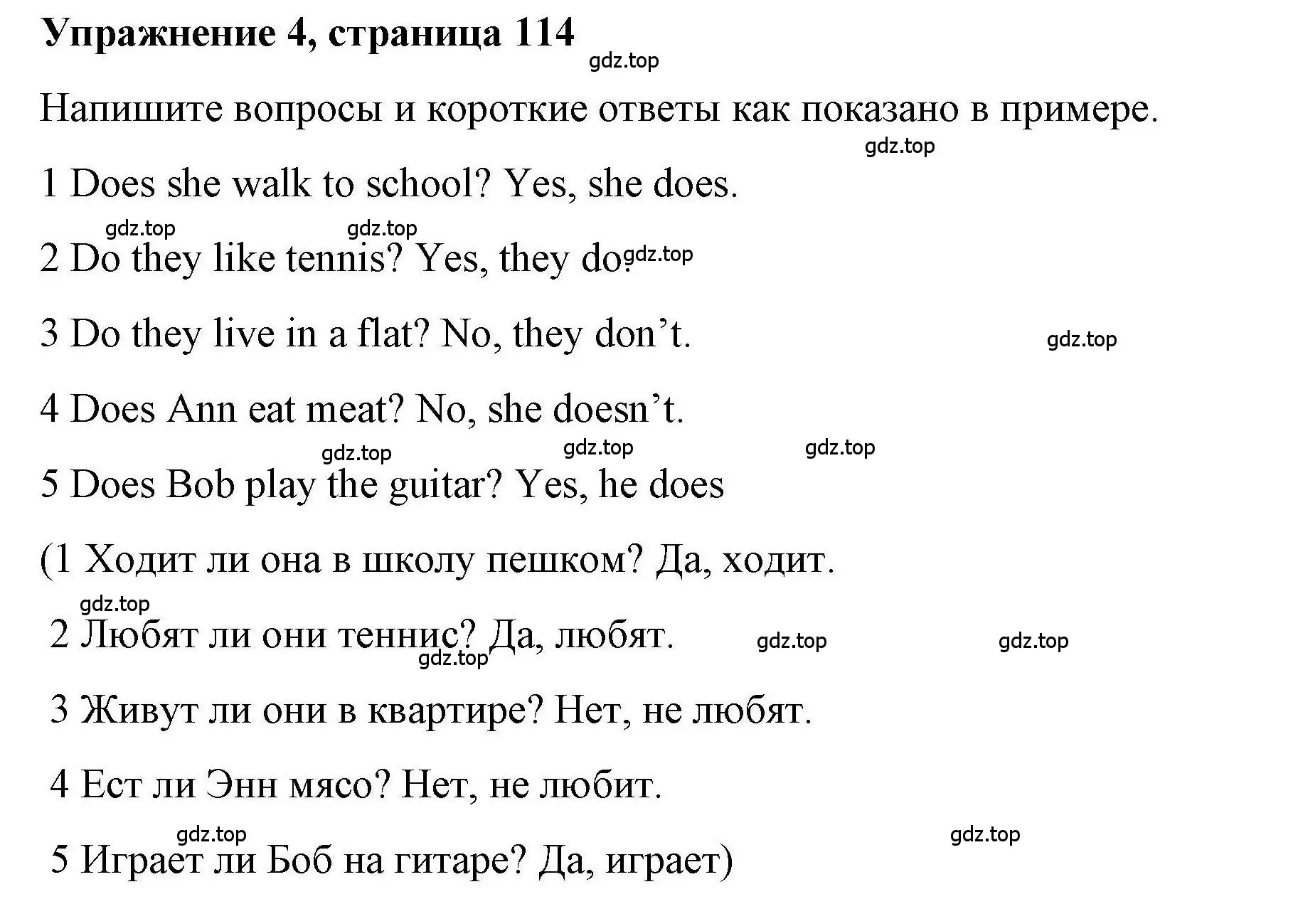 Решение номер 4 (страница 114) гдз по английскому языку 5 класс Маневич, Полякова, учебник