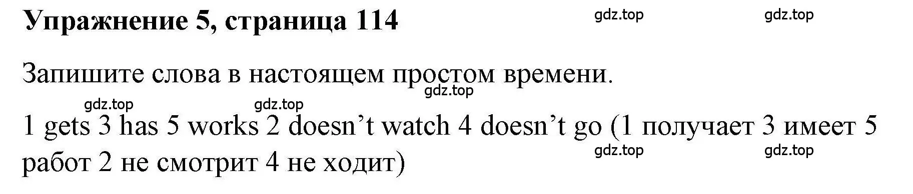 Решение номер 5 (страница 114) гдз по английскому языку 5 класс Маневич, Полякова, учебник
