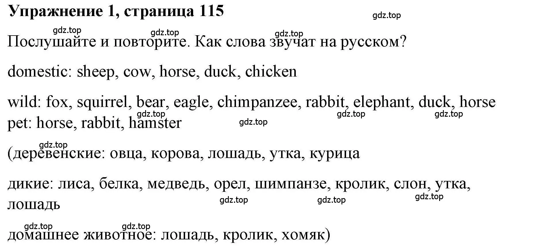 Решение номер 1 (страница 115) гдз по английскому языку 5 класс Маневич, Полякова, учебник