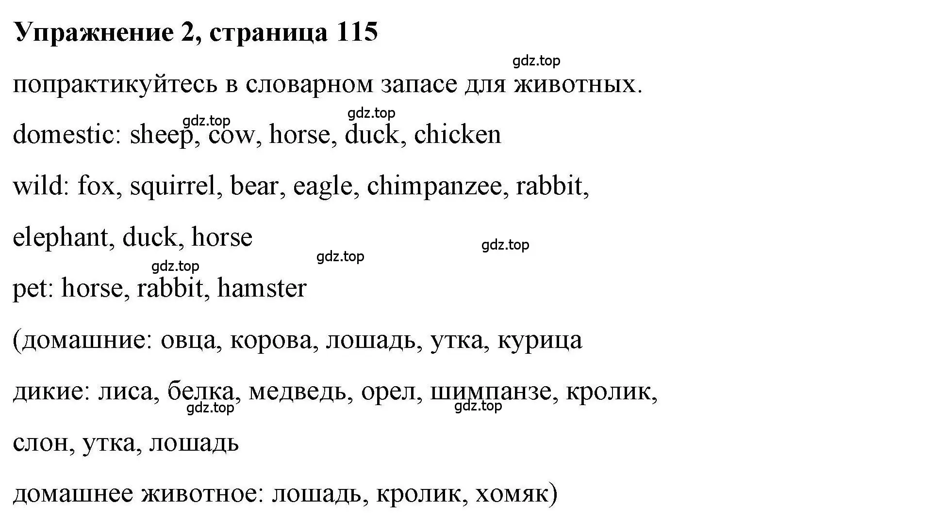 Решение номер 2 (страница 115) гдз по английскому языку 5 класс Маневич, Полякова, учебник