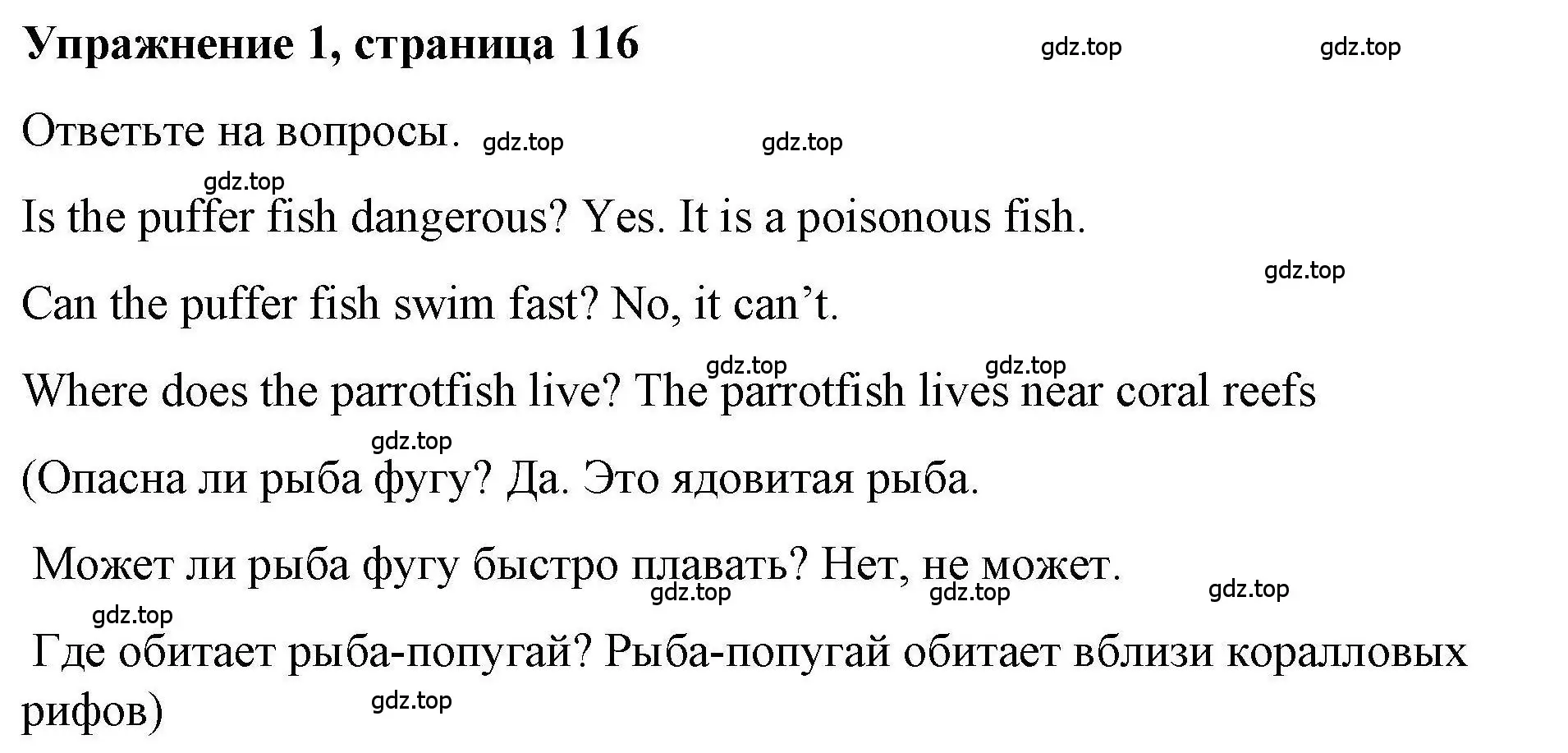 Решение номер 1 (страница 116) гдз по английскому языку 5 класс Маневич, Полякова, учебник