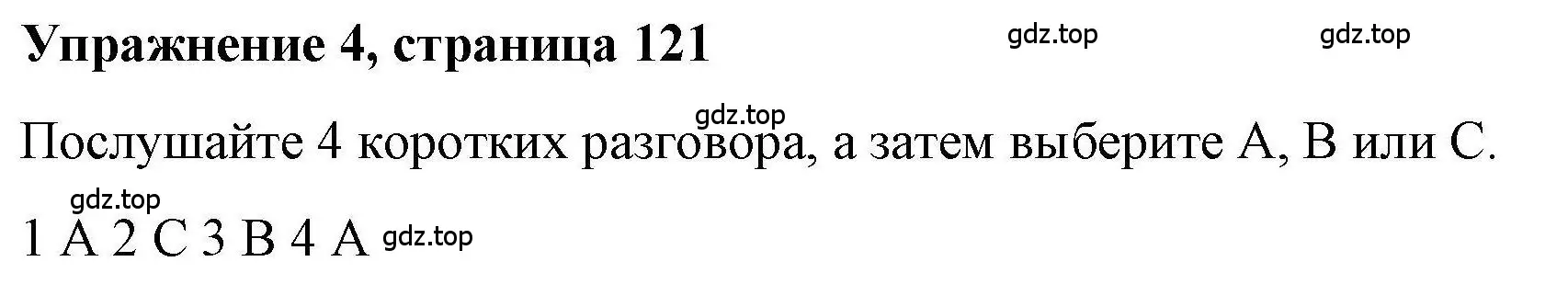 Решение номер 4 (страница 121) гдз по английскому языку 5 класс Маневич, Полякова, учебник