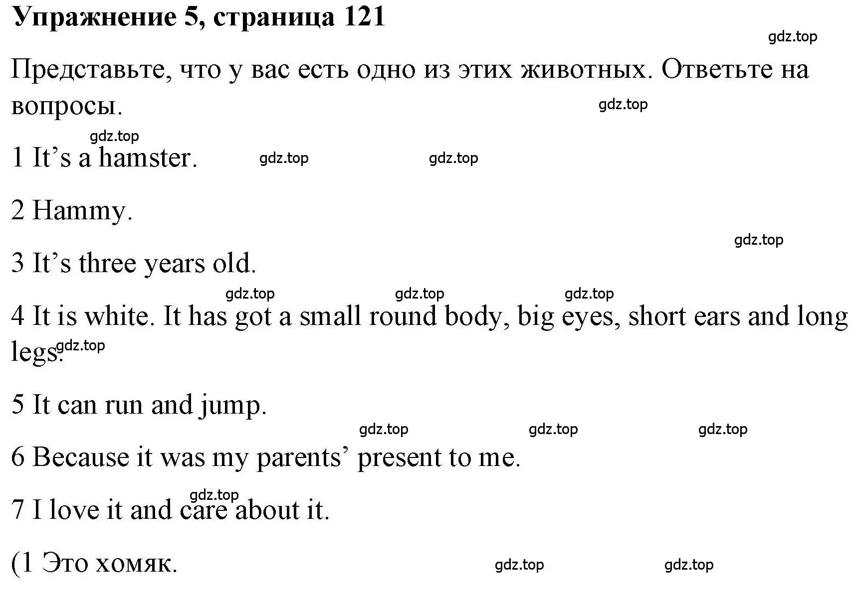 Решение номер 5 (страница 121) гдз по английскому языку 5 класс Маневич, Полякова, учебник