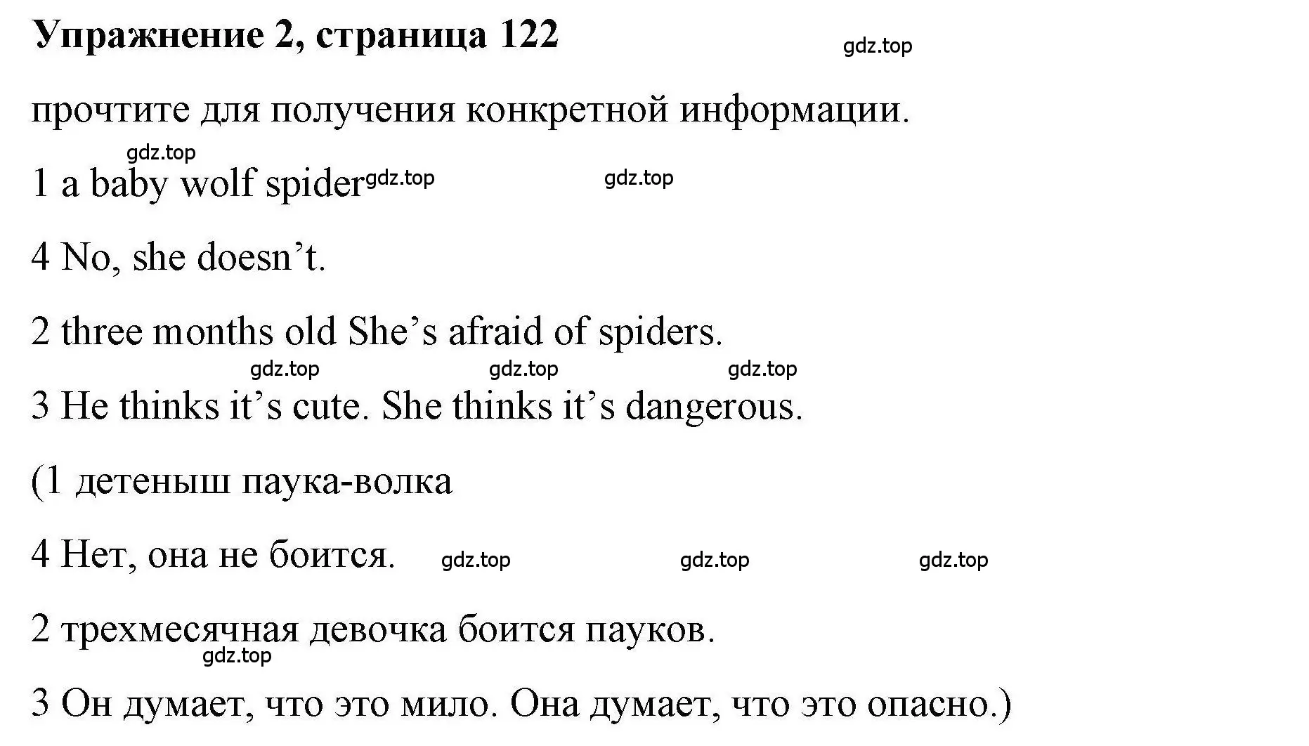 Решение номер 2 (страница 122) гдз по английскому языку 5 класс Маневич, Полякова, учебник