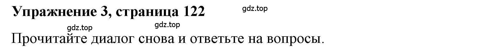 Решение номер 3 (страница 122) гдз по английскому языку 5 класс Маневич, Полякова, учебник