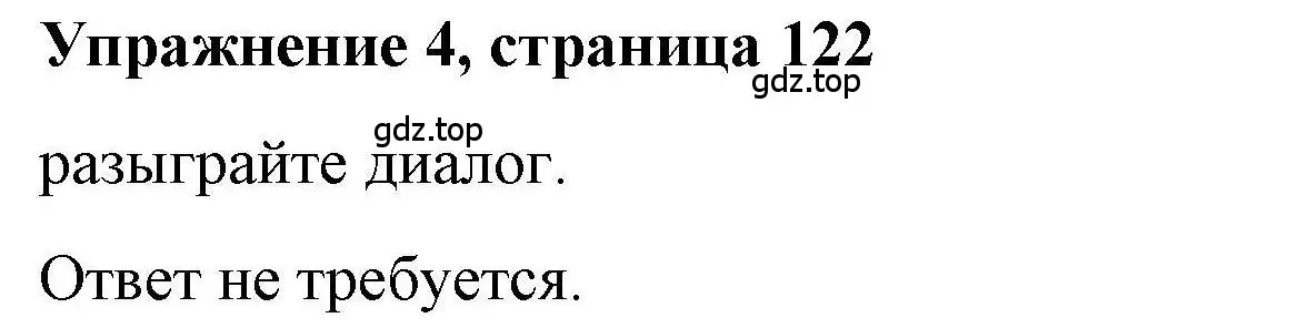 Решение номер 4 (страница 122) гдз по английскому языку 5 класс Маневич, Полякова, учебник