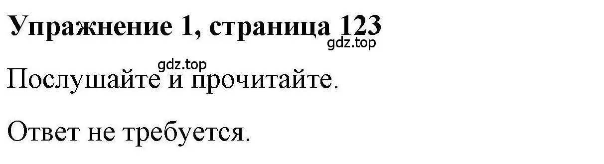 Решение номер 1 (страница 123) гдз по английскому языку 5 класс Маневич, Полякова, учебник