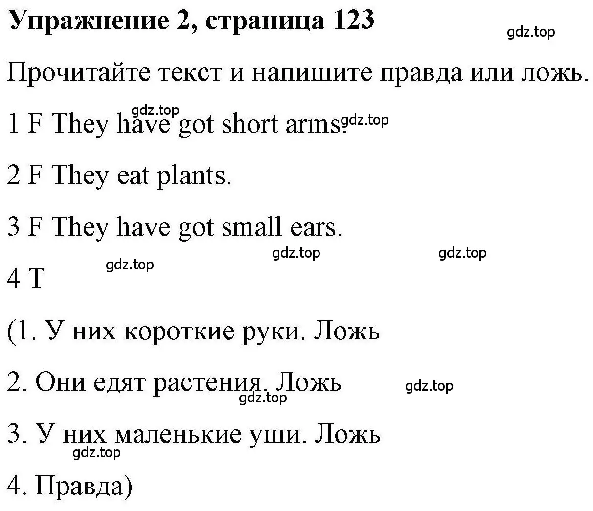 Решение номер 2 (страница 123) гдз по английскому языку 5 класс Маневич, Полякова, учебник