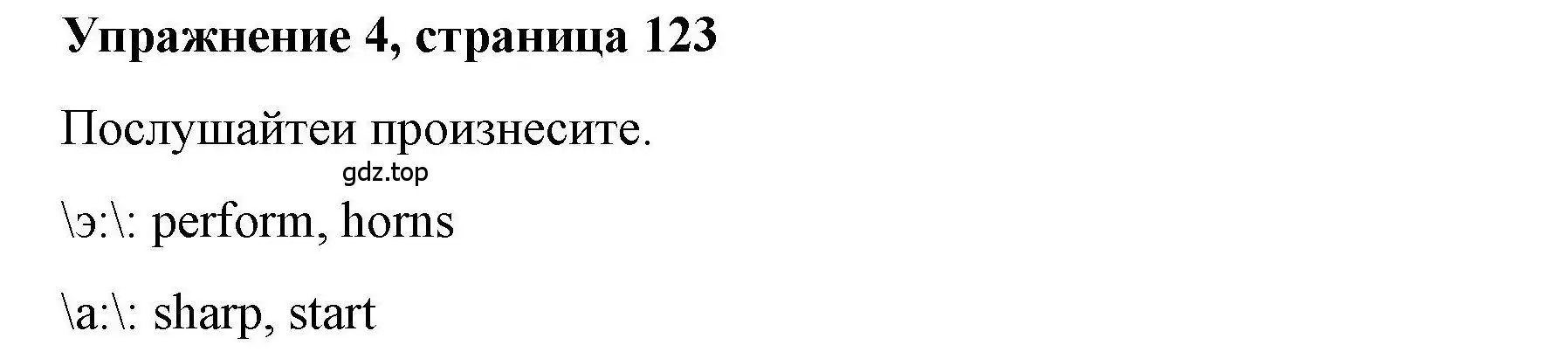 Решение номер 4 (страница 123) гдз по английскому языку 5 класс Маневич, Полякова, учебник