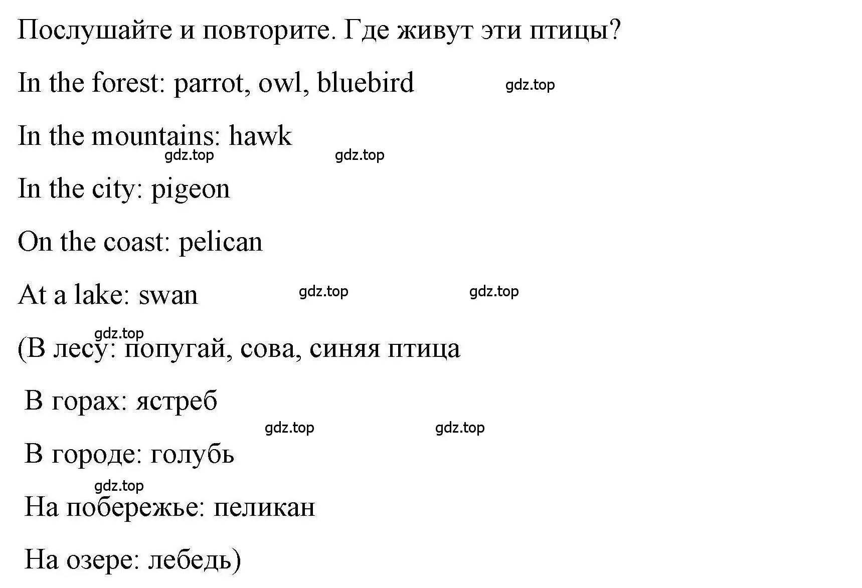 Решение номер 1 (страница 124) гдз по английскому языку 5 класс Маневич, Полякова, учебник