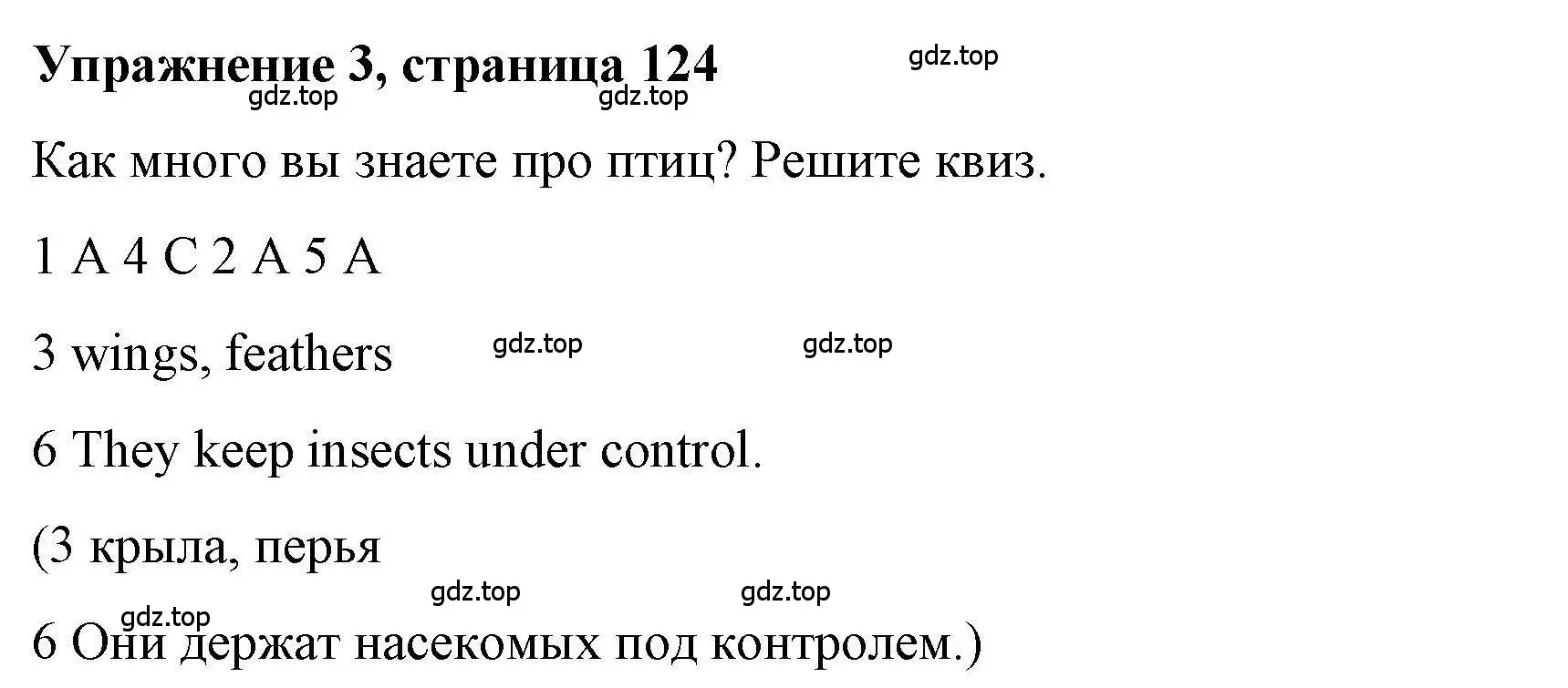 Решение номер 3 (страница 124) гдз по английскому языку 5 класс Маневич, Полякова, учебник