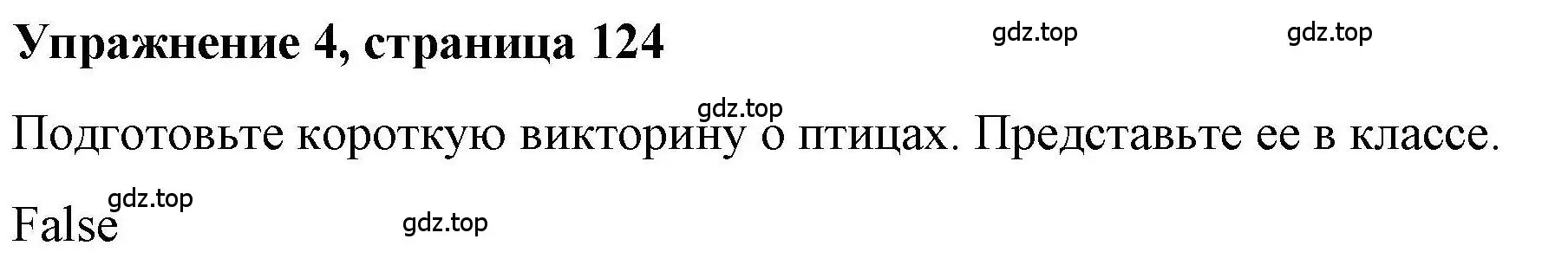 Решение номер 4 (страница 124) гдз по английскому языку 5 класс Маневич, Полякова, учебник