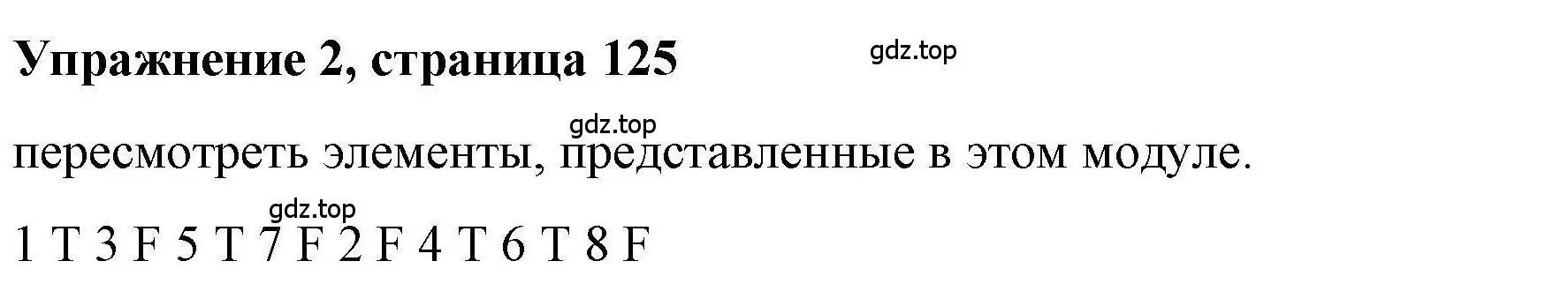 Решение номер 2 (страница 125) гдз по английскому языку 5 класс Маневич, Полякова, учебник