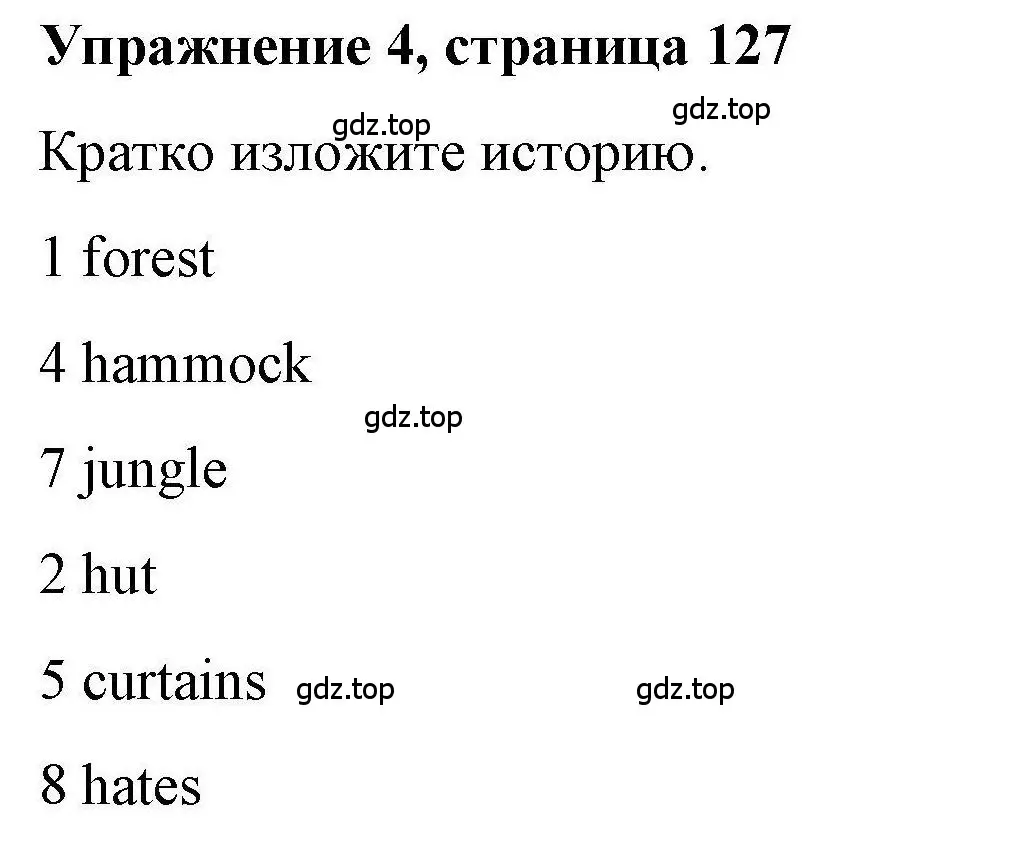 Решение номер 4 (страница 127) гдз по английскому языку 5 класс Маневич, Полякова, учебник