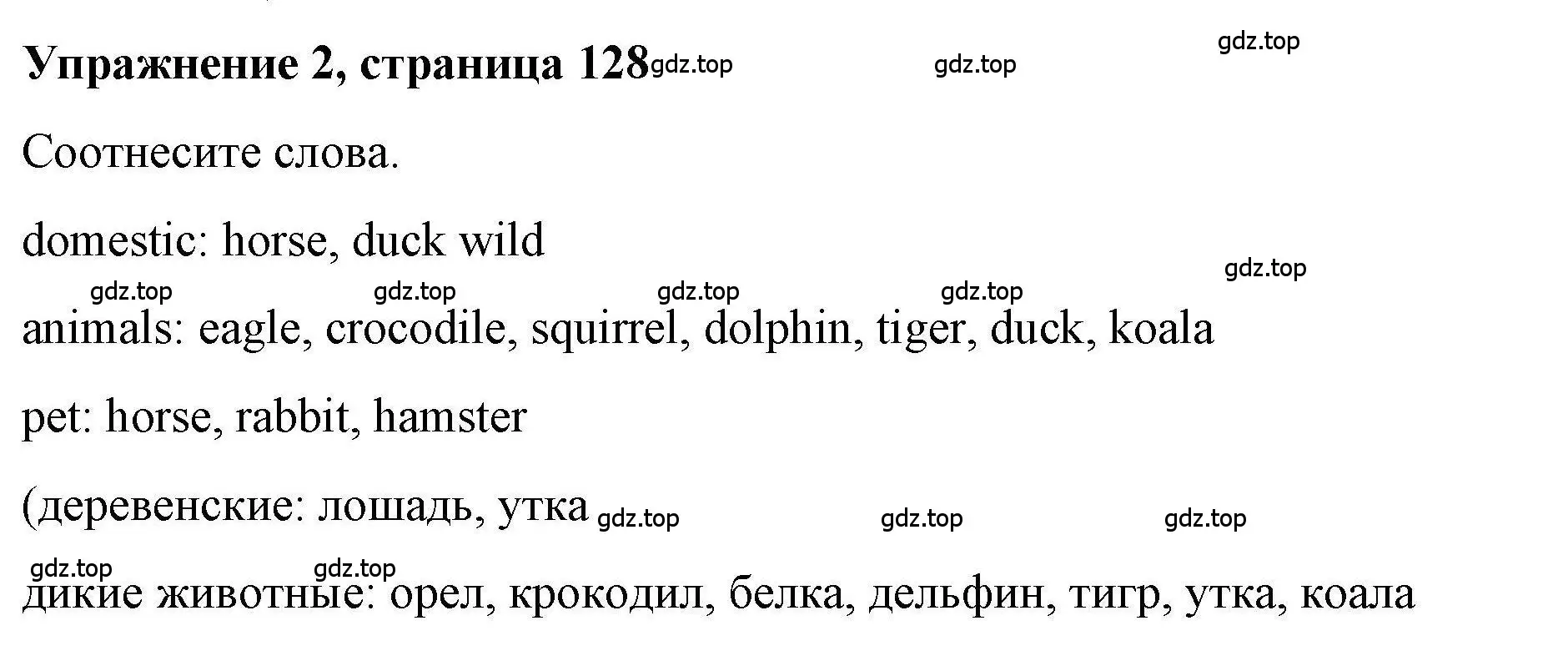 Решение номер 2 (страница 128) гдз по английскому языку 5 класс Маневич, Полякова, учебник