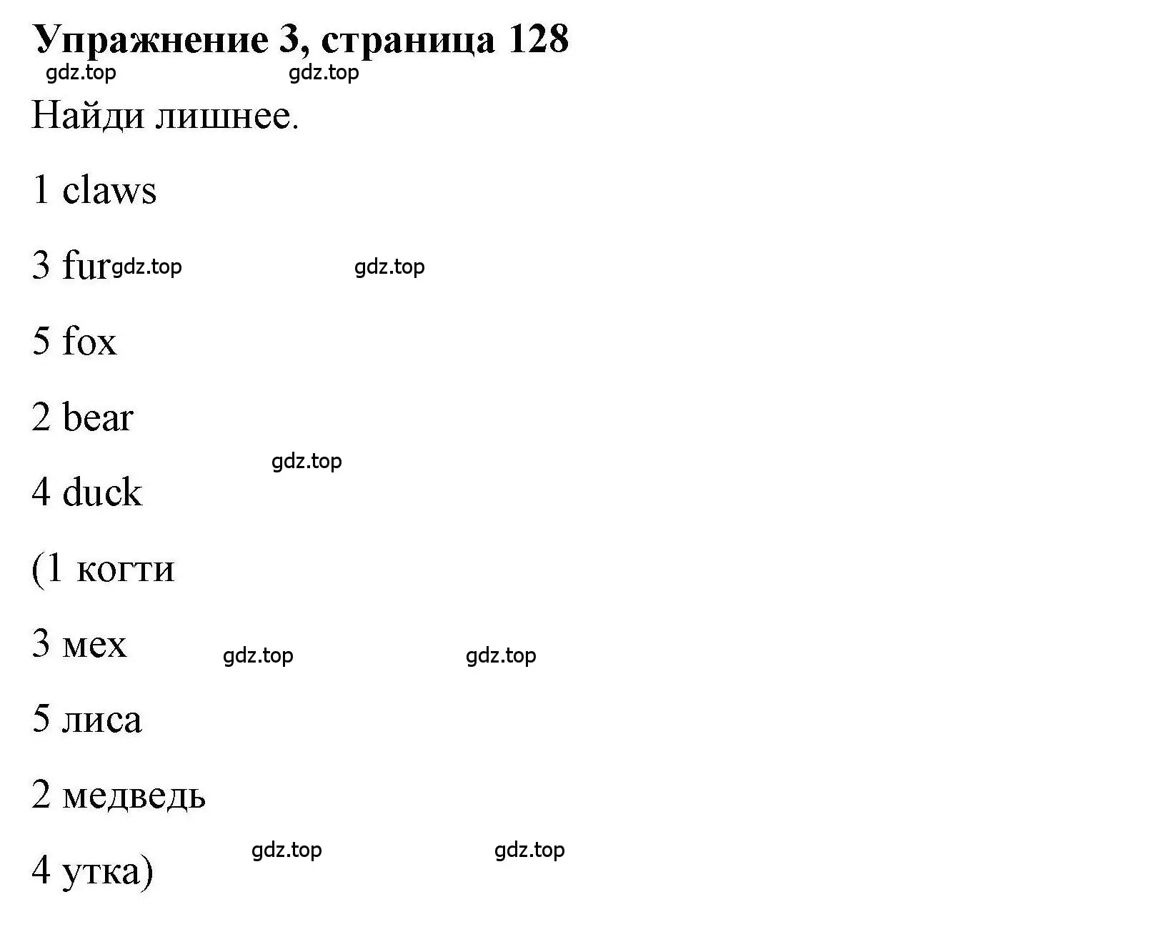 Решение номер 3 (страница 128) гдз по английскому языку 5 класс Маневич, Полякова, учебник