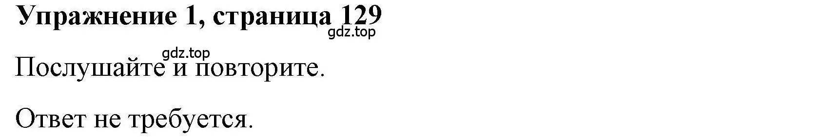 Решение номер 1 (страница 129) гдз по английскому языку 5 класс Маневич, Полякова, учебник