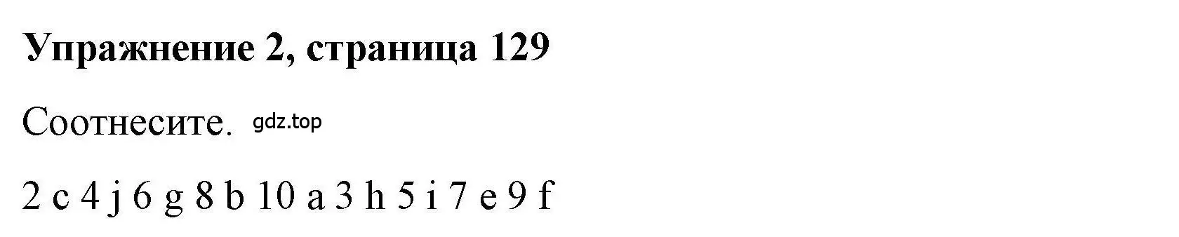 Решение номер 2 (страница 129) гдз по английскому языку 5 класс Маневич, Полякова, учебник