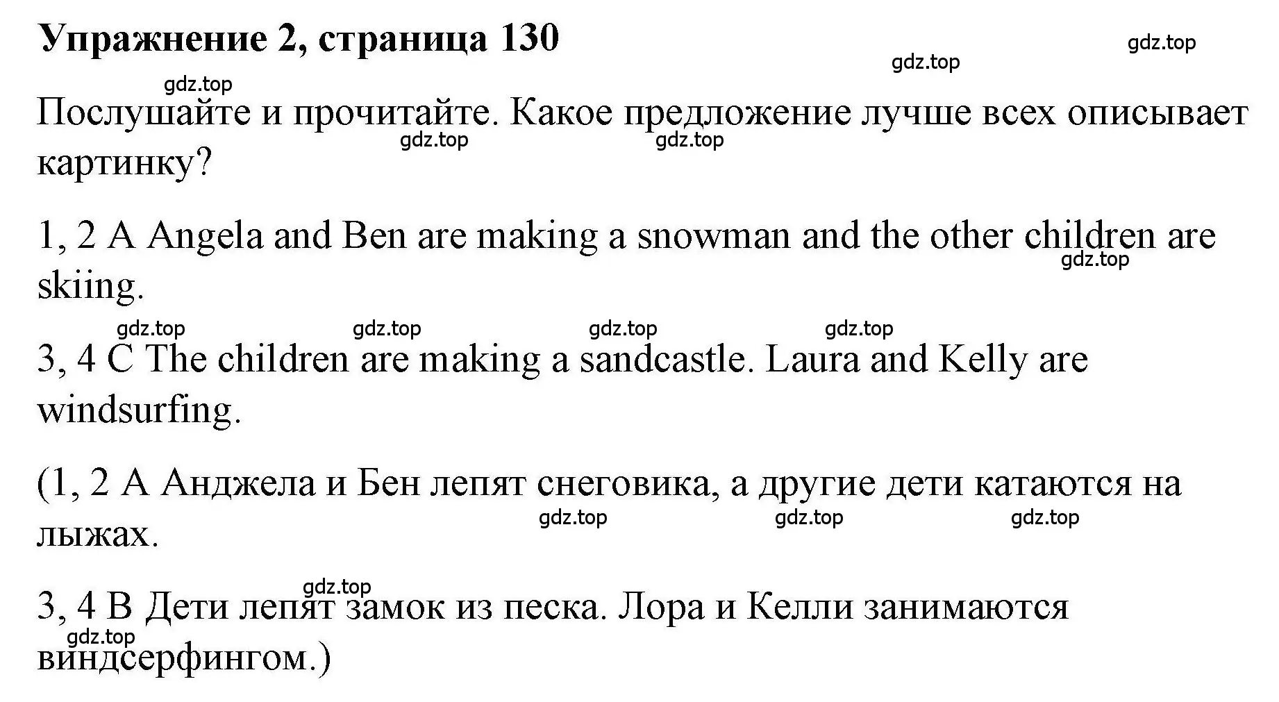 Решение номер 2 (страница 130) гдз по английскому языку 5 класс Маневич, Полякова, учебник