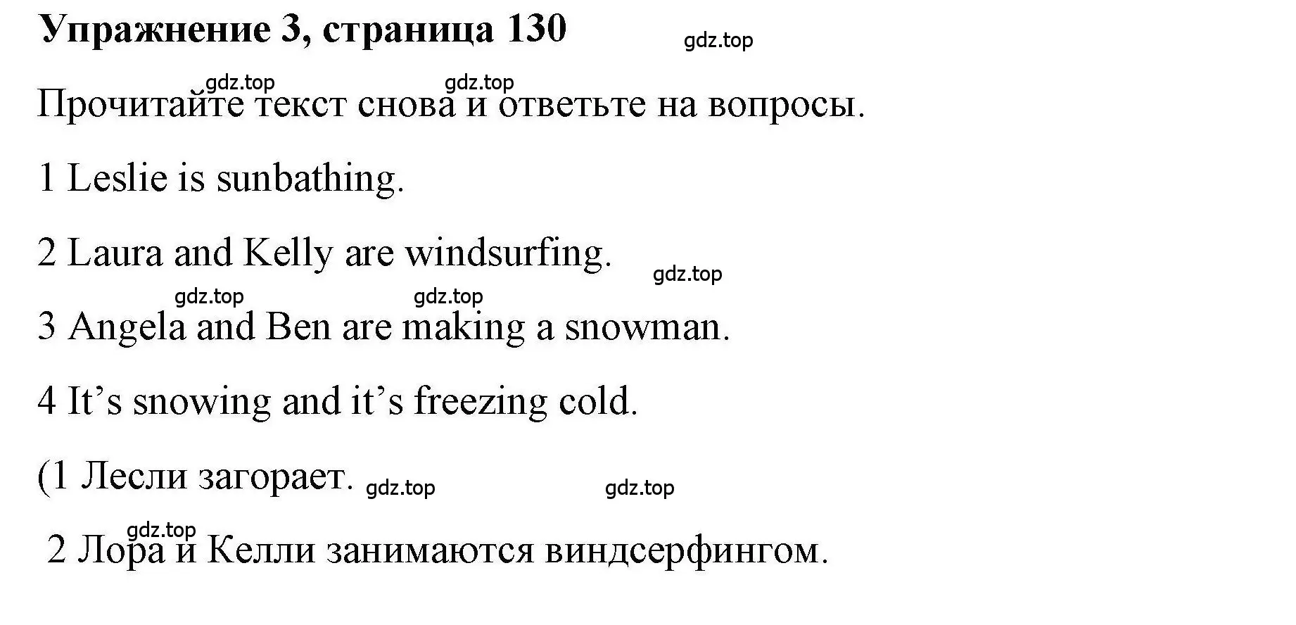 Решение номер 3 (страница 130) гдз по английскому языку 5 класс Маневич, Полякова, учебник