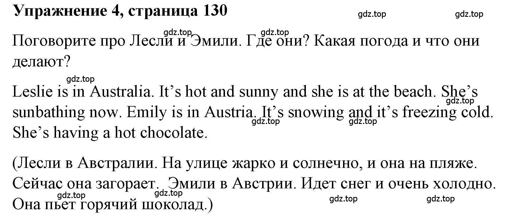 Решение номер 4 (страница 130) гдз по английскому языку 5 класс Маневич, Полякова, учебник