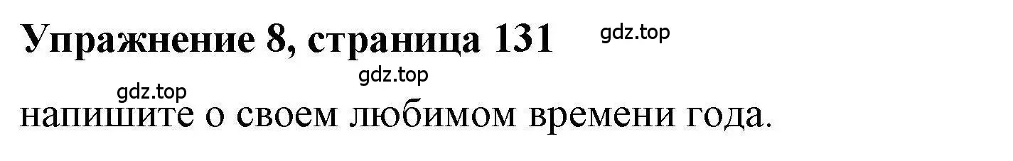 Решение номер 8 (страница 131) гдз по английскому языку 5 класс Маневич, Полякова, учебник