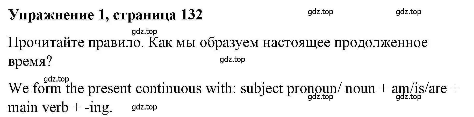 Решение номер 1 (страница 132) гдз по английскому языку 5 класс Маневич, Полякова, учебник