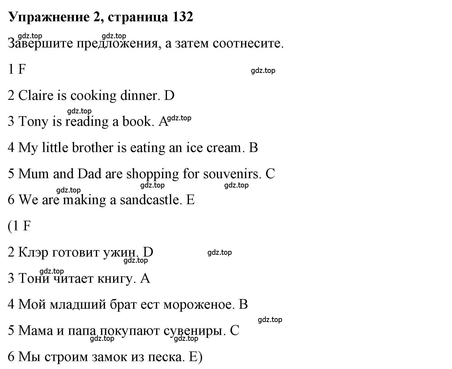 Решение номер 2 (страница 132) гдз по английскому языку 5 класс Маневич, Полякова, учебник