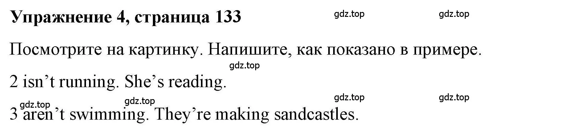 Решение номер 4 (страница 133) гдз по английскому языку 5 класс Маневич, Полякова, учебник