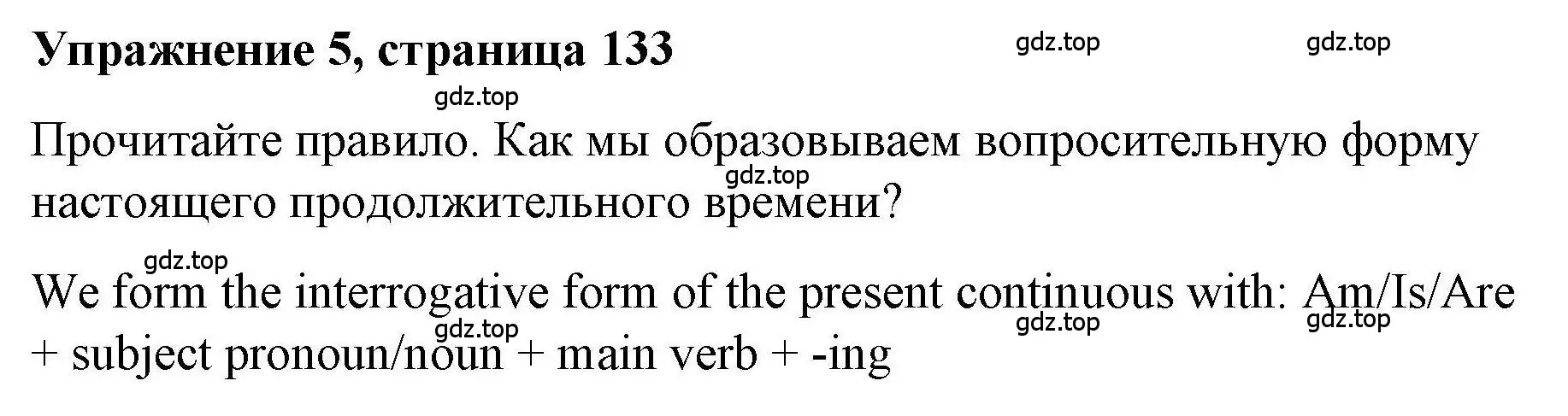 Решение номер 5 (страница 133) гдз по английскому языку 5 класс Маневич, Полякова, учебник