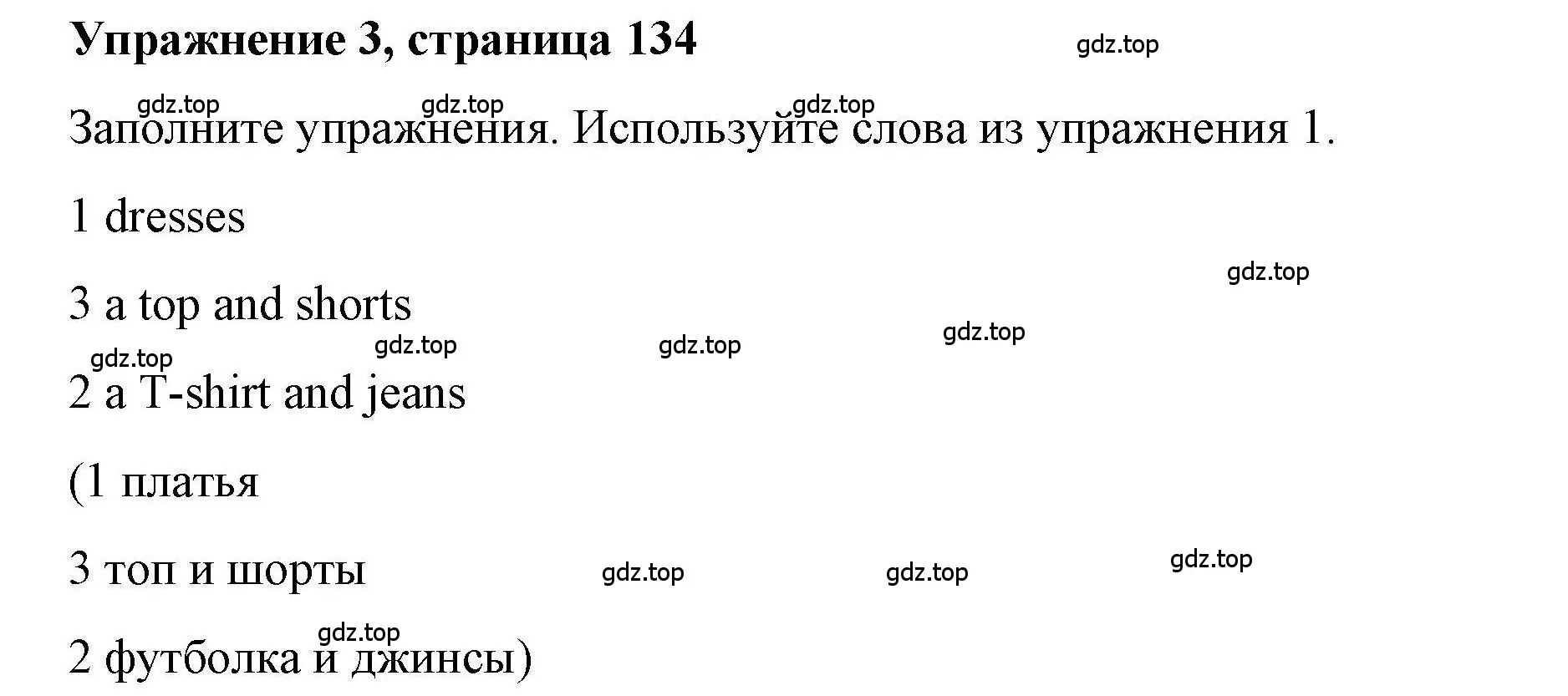 Решение номер 3 (страница 134) гдз по английскому языку 5 класс Маневич, Полякова, учебник