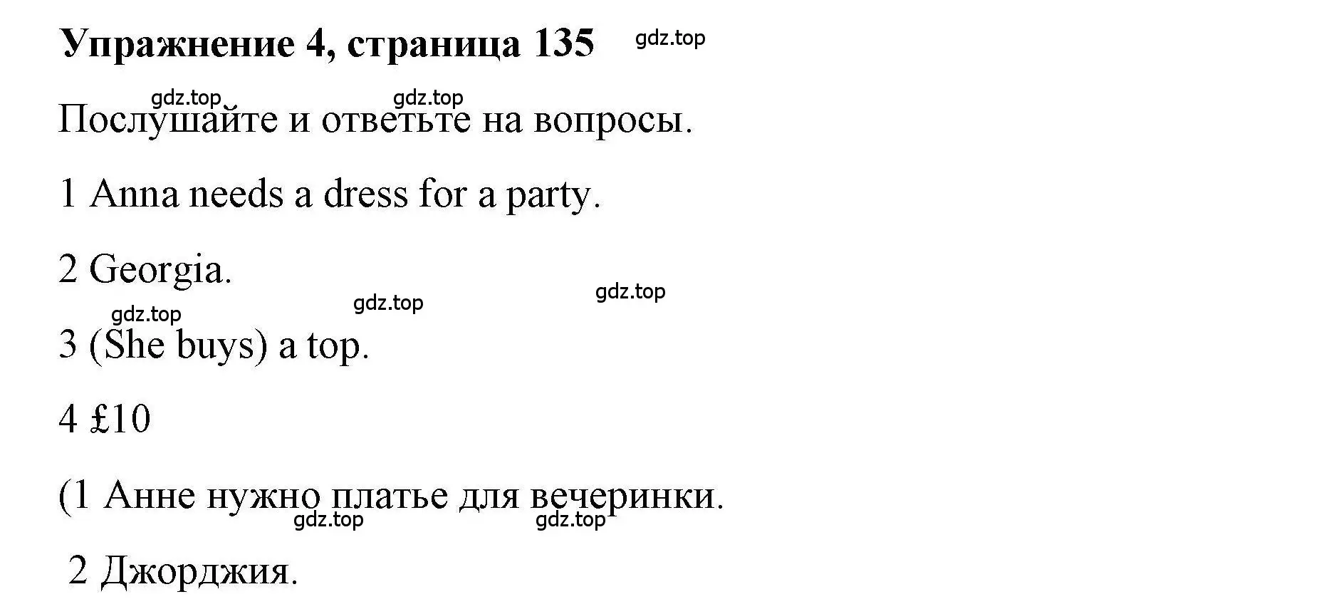 Решение номер 4 (страница 135) гдз по английскому языку 5 класс Маневич, Полякова, учебник