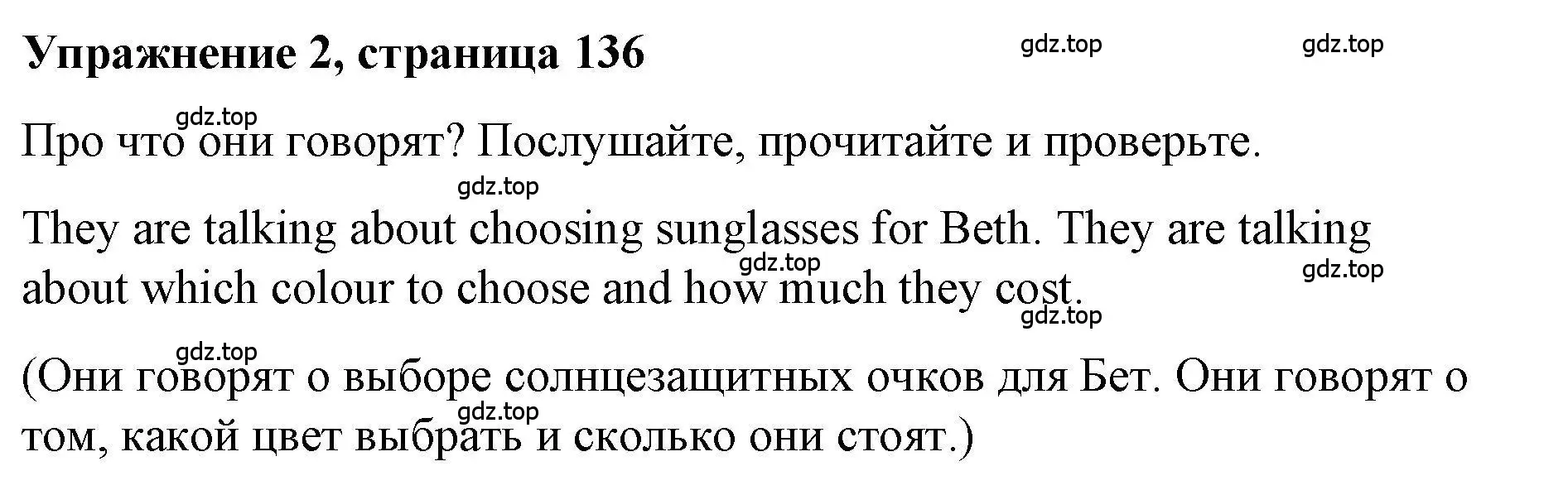 Решение номер 2 (страница 136) гдз по английскому языку 5 класс Маневич, Полякова, учебник