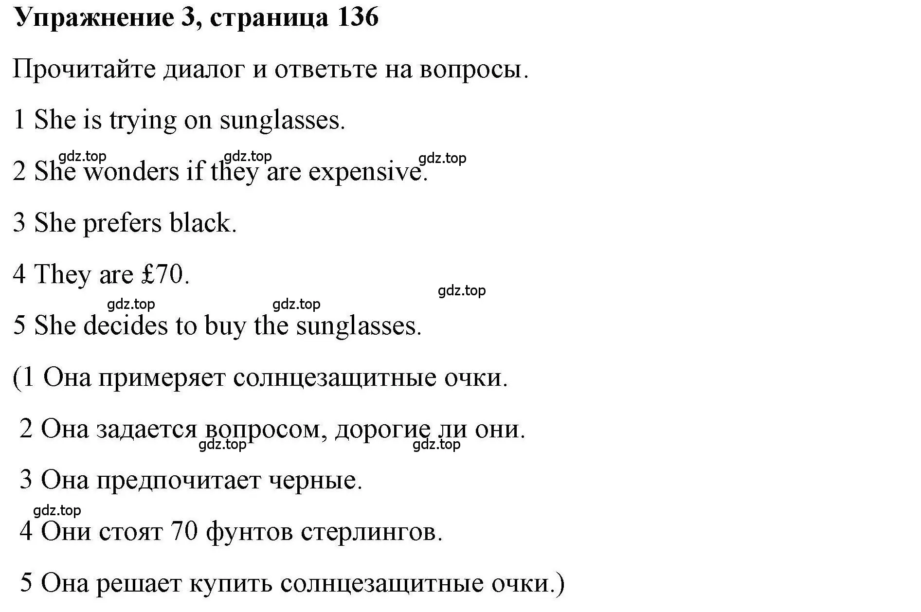 Решение номер 3 (страница 136) гдз по английскому языку 5 класс Маневич, Полякова, учебник